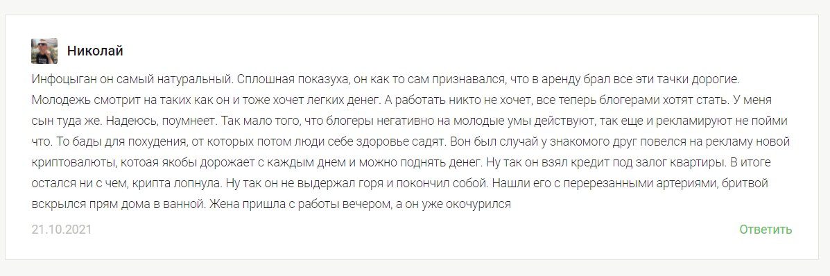 Дмитрий Портнягин отзывы