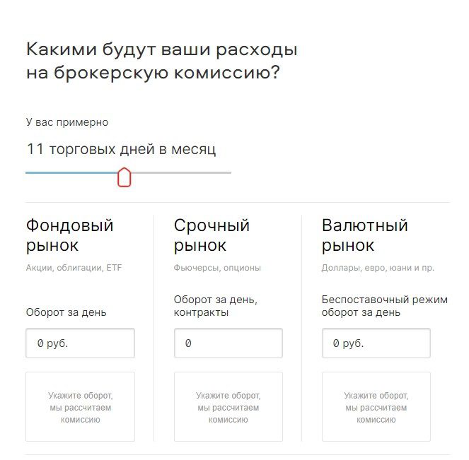 Тарифные планы Айти Капитал