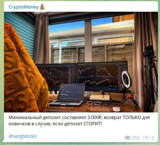 Телеграмм канал Crypto Money