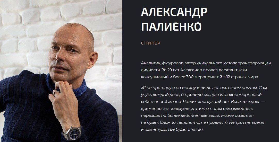 Сайт Александра Палиенко