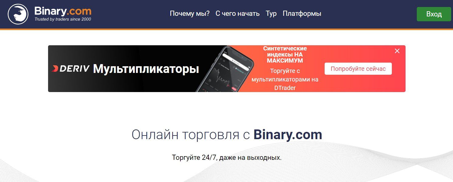 Сайт Binary