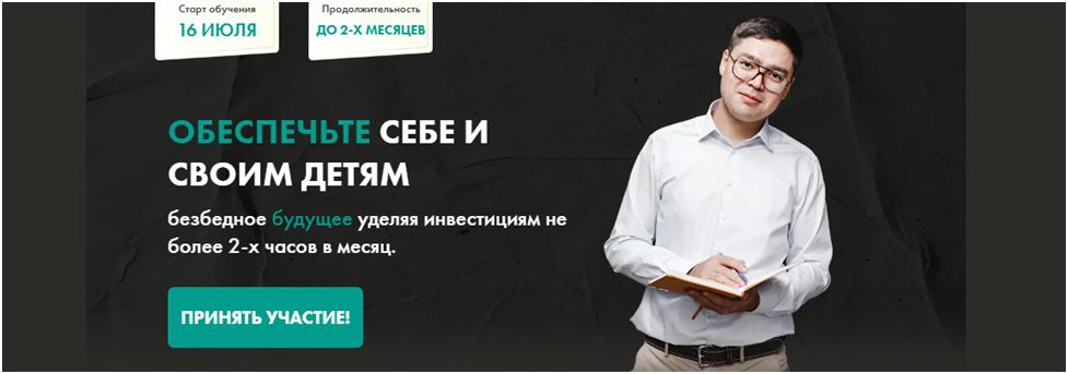 Сайт школы Aligee investor