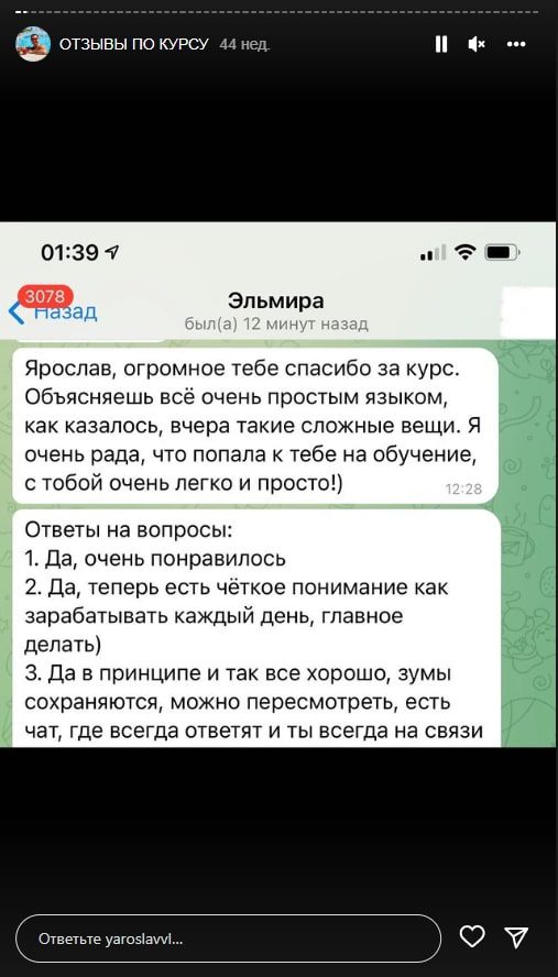Отзывы Ярослава Влодзяновского