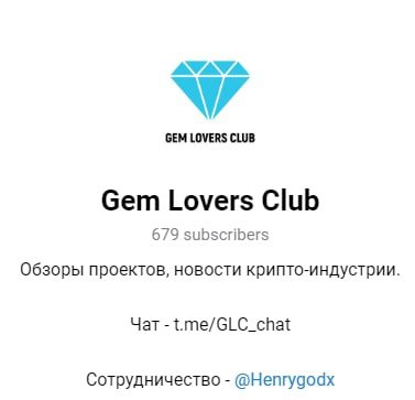 Gem Lovers Club