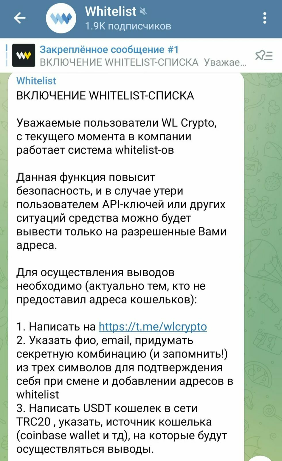 Whitelist Capital телеграмм