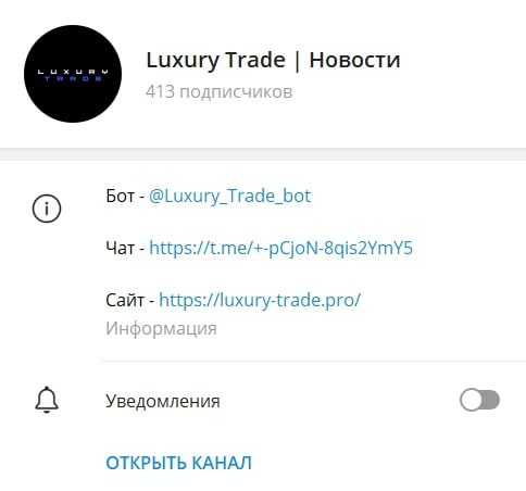 Luxury Trade телеграмм