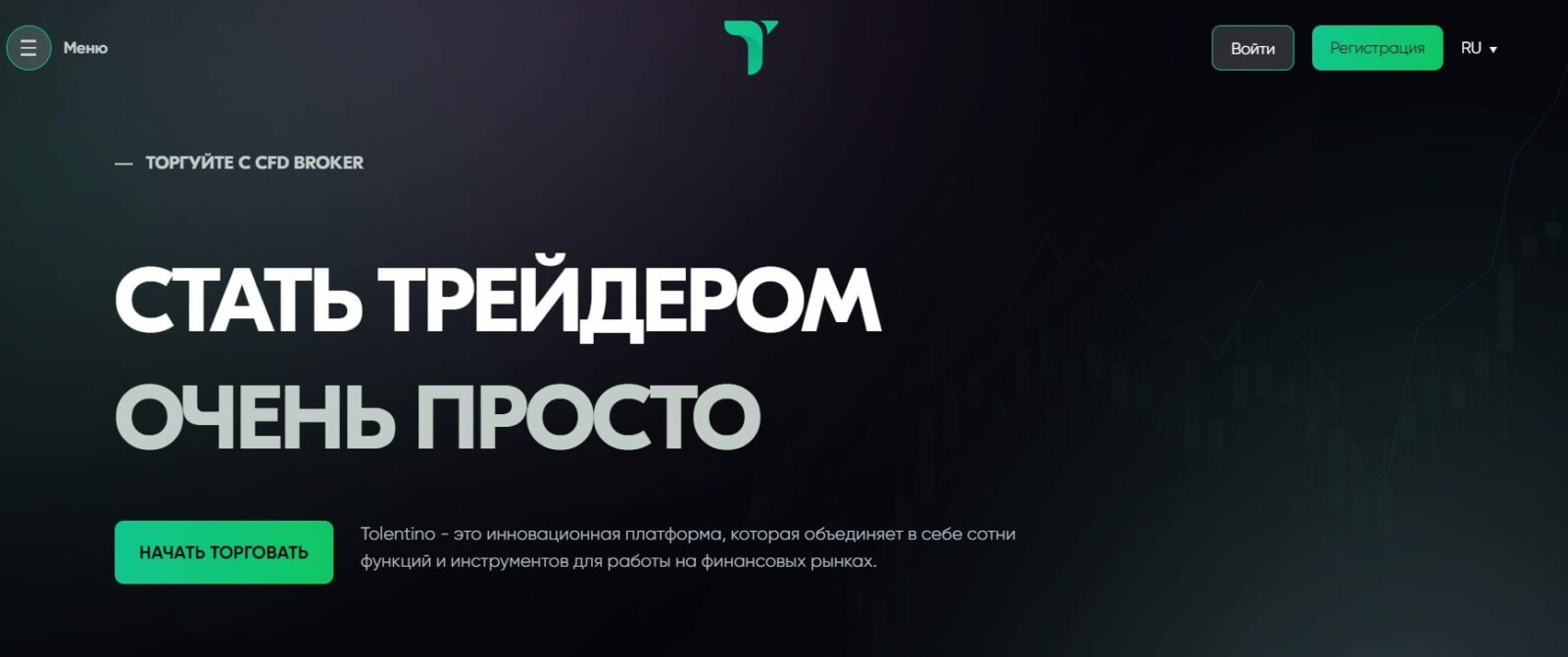 Толентино Инвест сайт