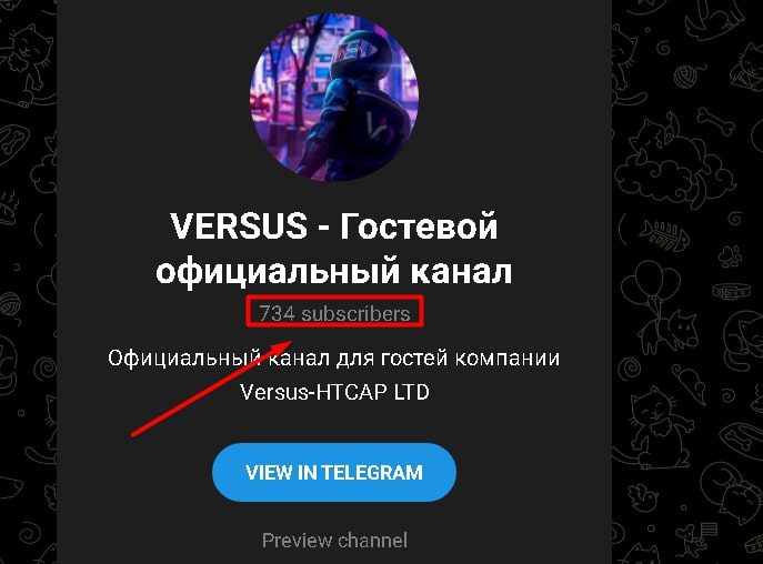Versus Htcap телеграмм