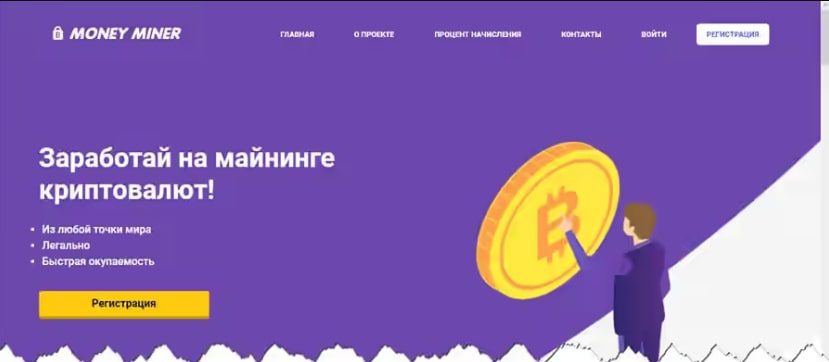 MONEY MINER сайт