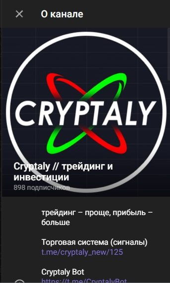 Cryptaly телеграмм