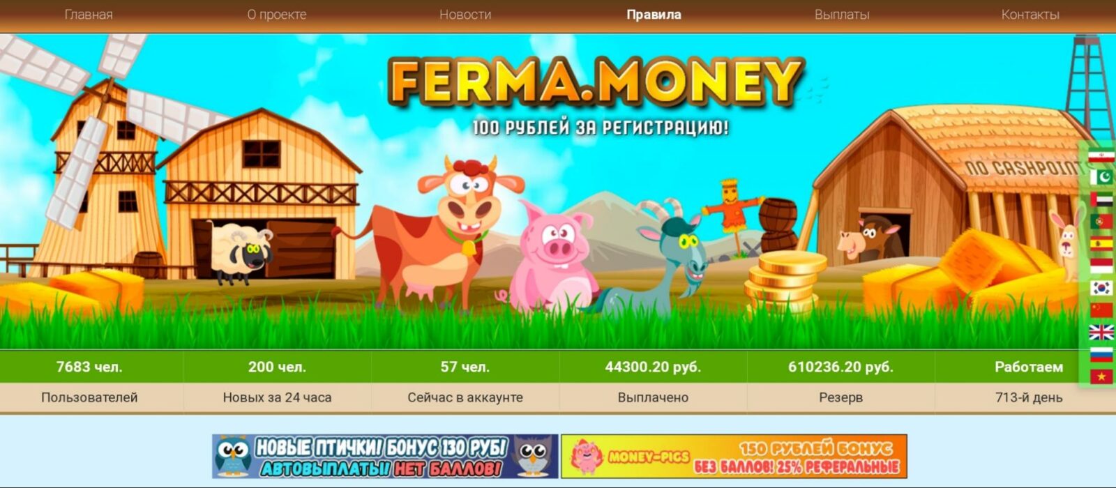 Ferma money сайт