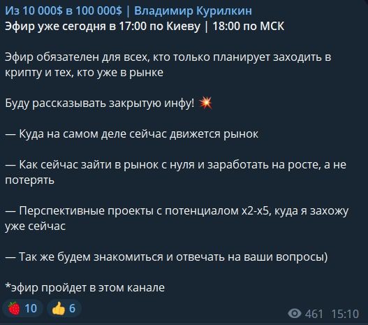 Владимир Курилкин телеграм