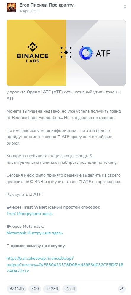 Токен ATF