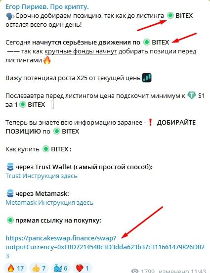 Bitex криптовалюта телеграмм