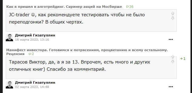 Дмитрий Гизатуллин отзывы