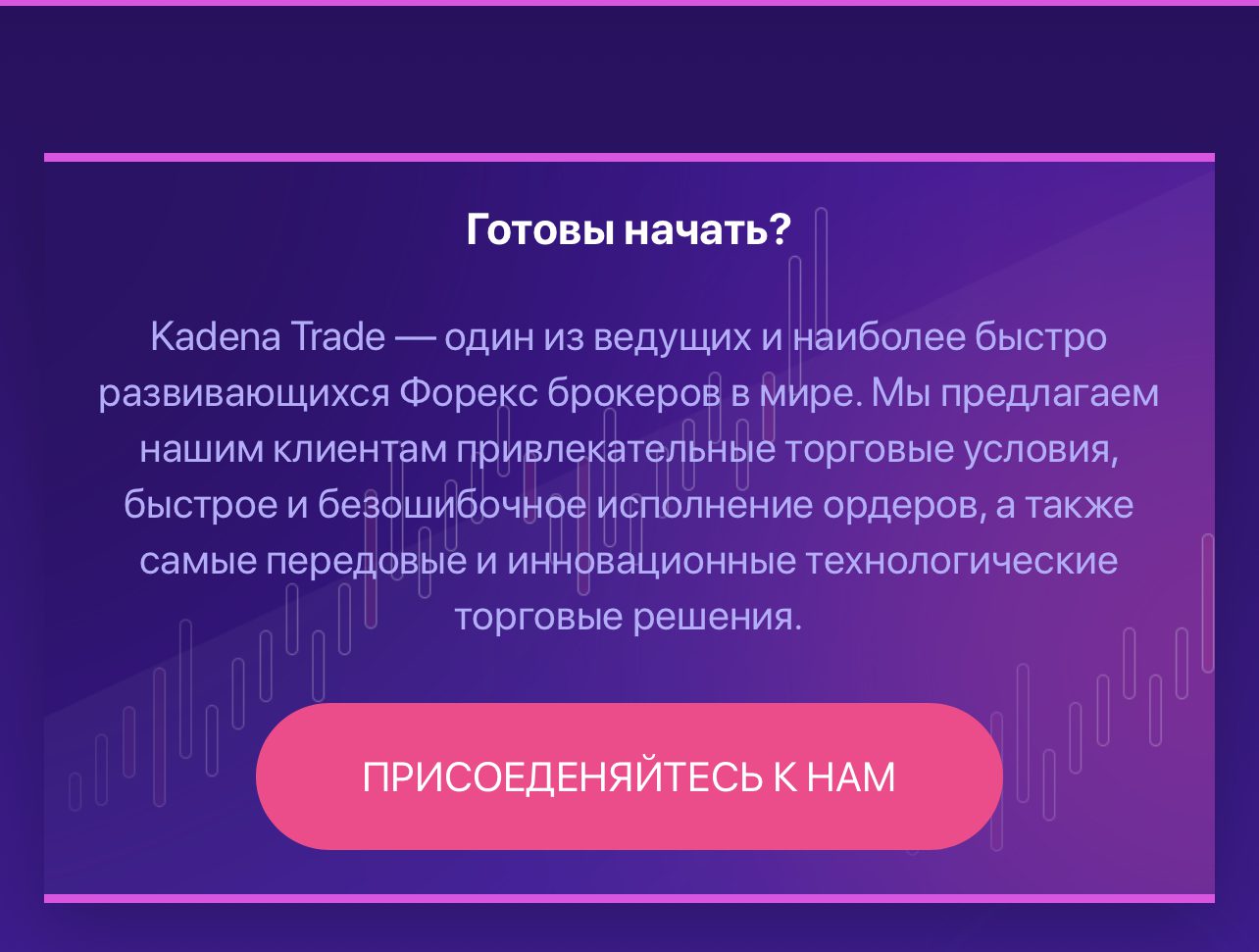 Kadena Trade сайт