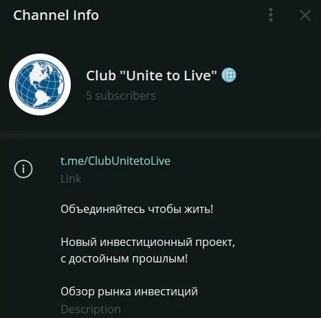 Uniteto Live телеграмм