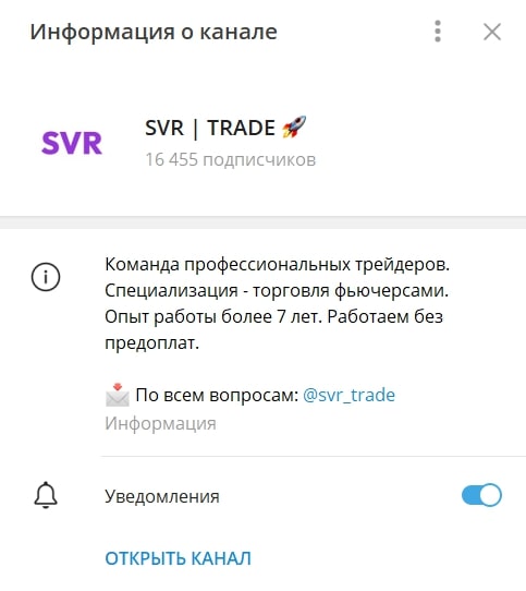 Sviridov Trade телеграмм