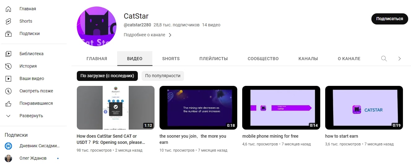 Mайнинг Catstar видео