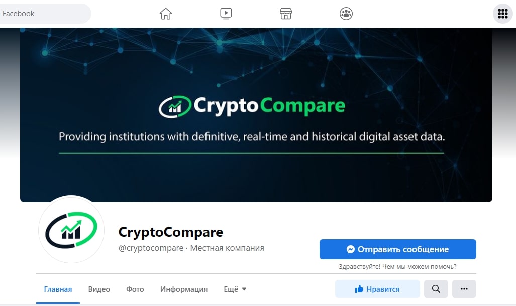 Cryptocompare.com фейсбук