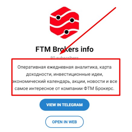 Ftm brokers телеграм