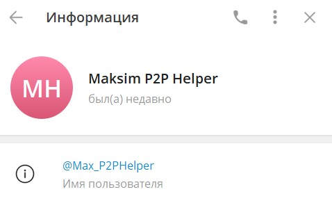 P2P Helper