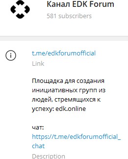 Edk forum