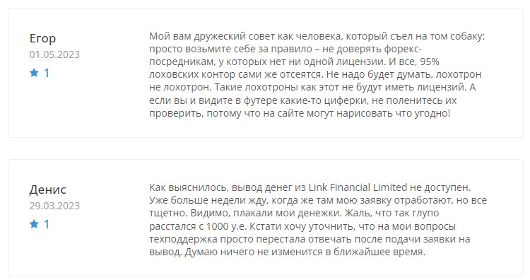 Link Financial Limited брокер