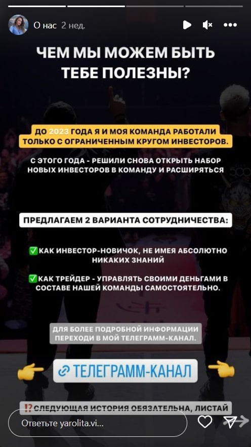 Inside Selection инстаграм