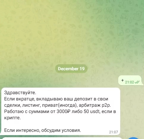 Максим Столыпин телеграмм