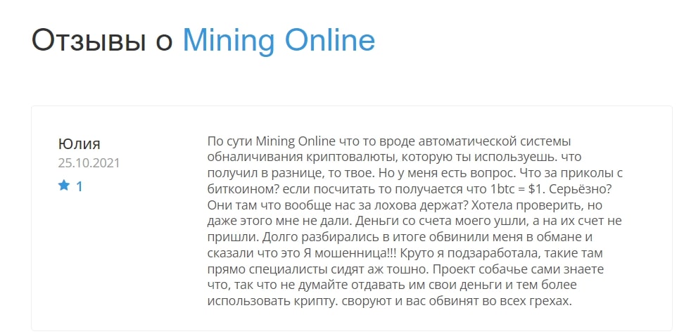 Mining Online отзывы