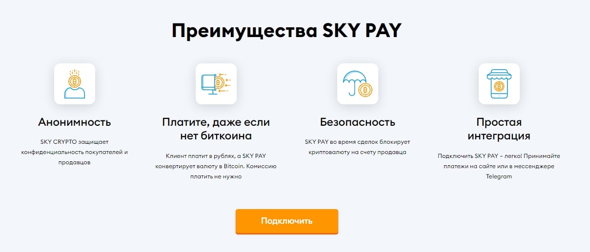 www.skycrypto.me сайт