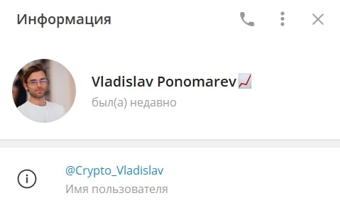 Vladislav Crypto телеграмм