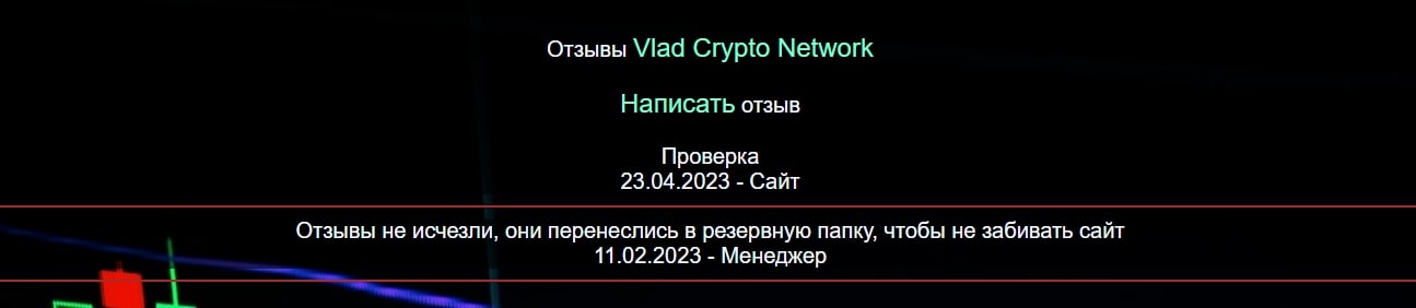 Vladislav Crypto сайт