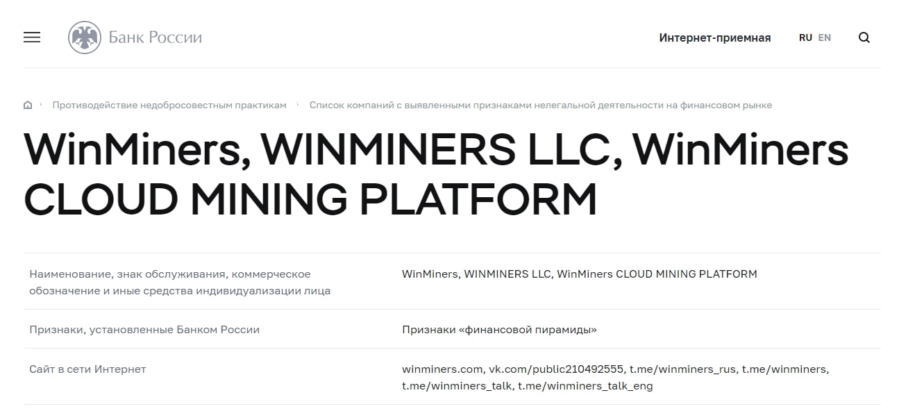 Winminers.com