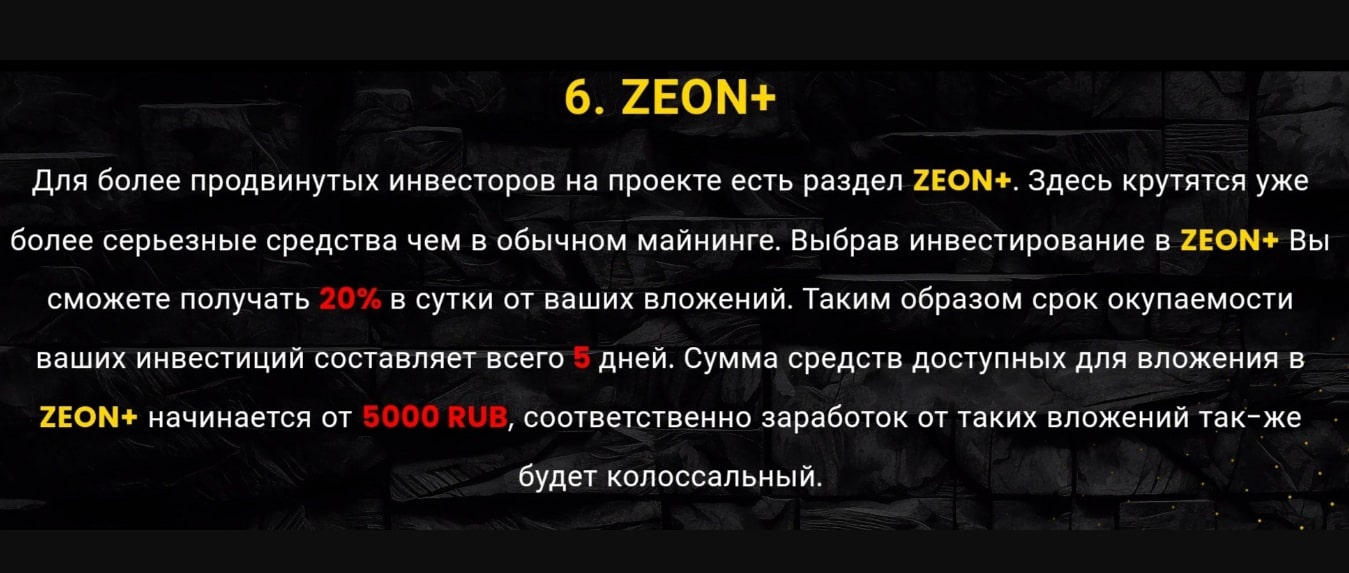 Zeon Mining сайт