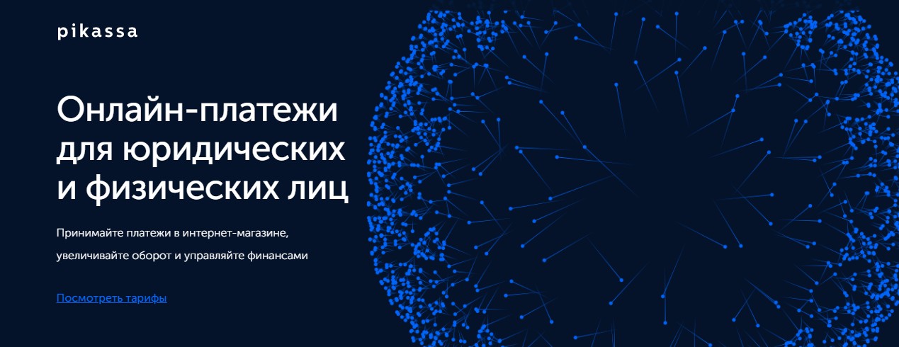 Pikassa обзор сайта