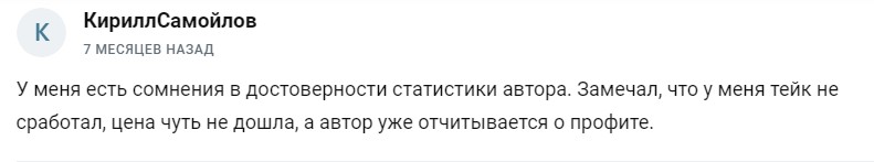 Святослав Громов отзывы