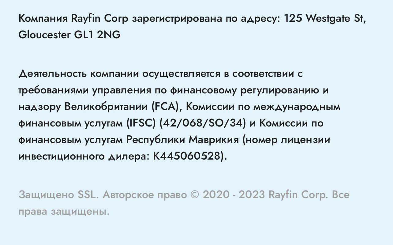 Rayfin corp сайт