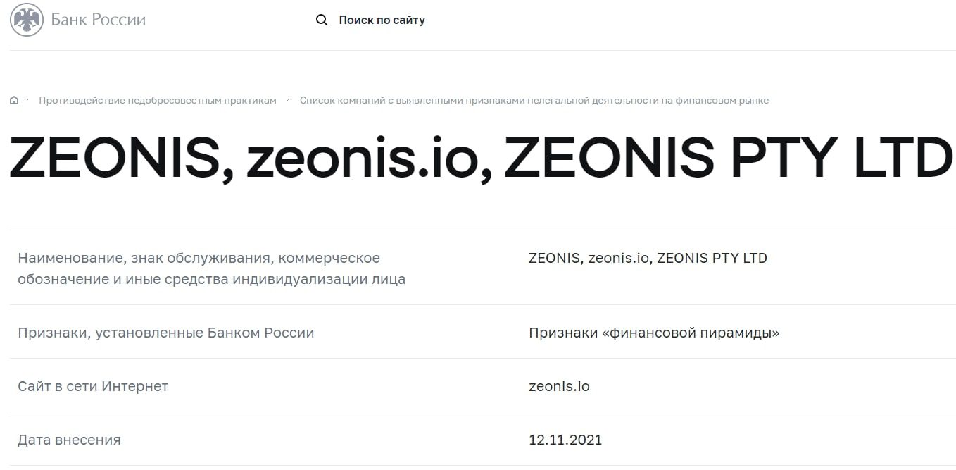 Zeonis.io