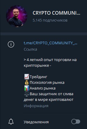 Crypto Community Invest телеграм