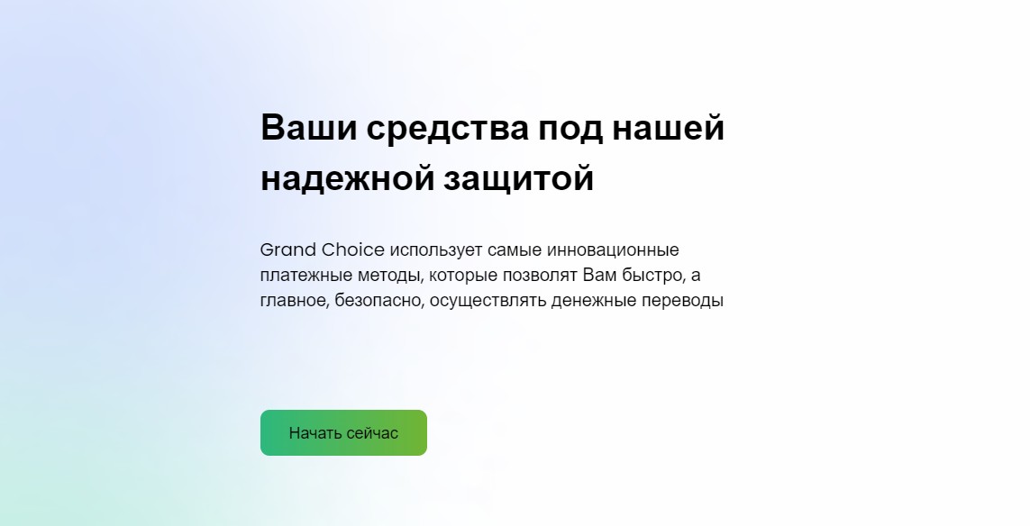 Grand Choice обзор проекта