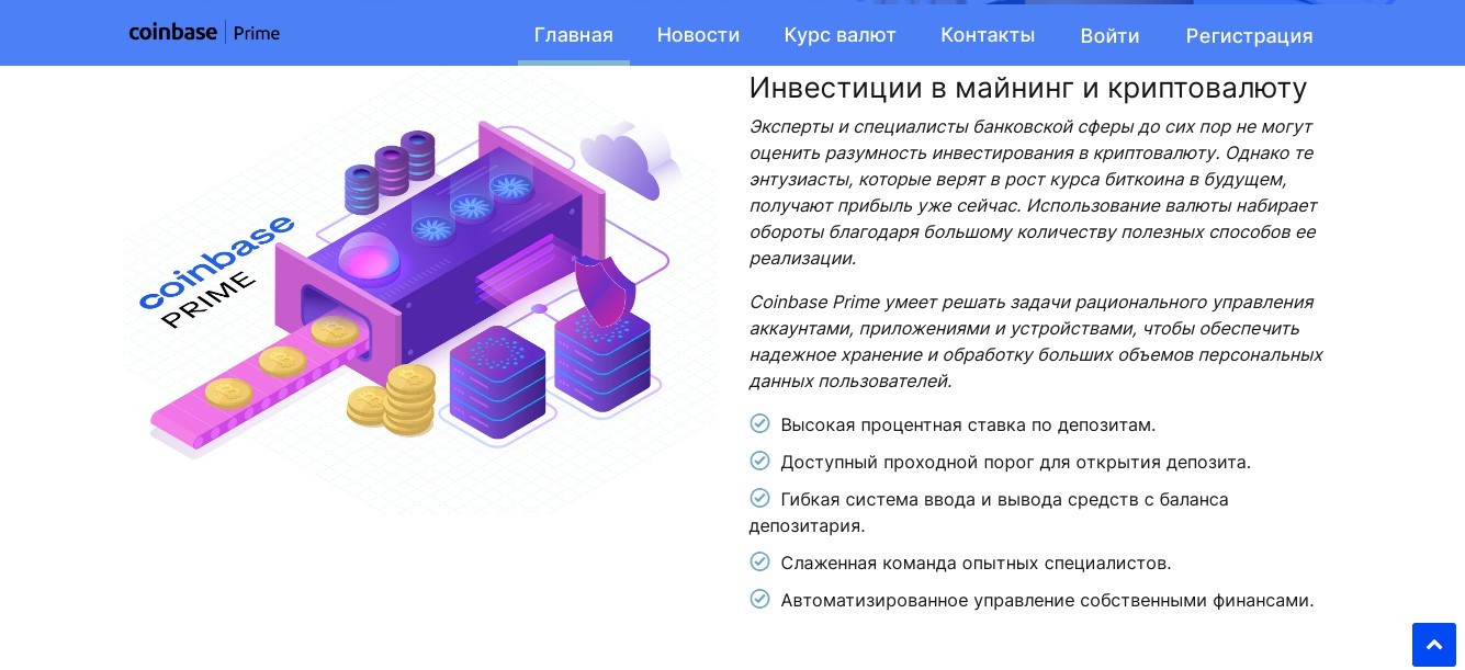 coinbaseprime обзор проекта