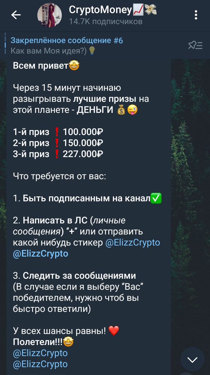 Eiizcryptos телеграм