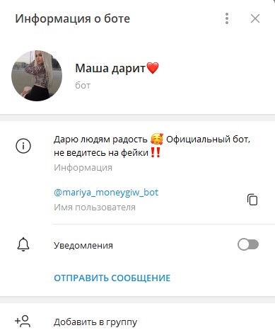 Masha Money телеграм