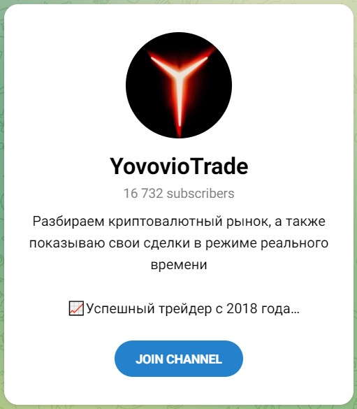 YovovioTrade телеграм