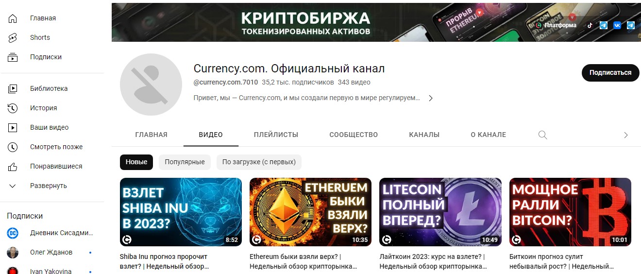 Currency ютуб