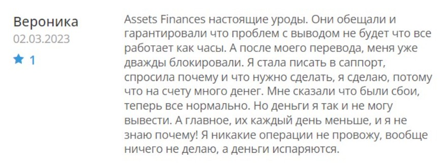 Asset Finance отзывы