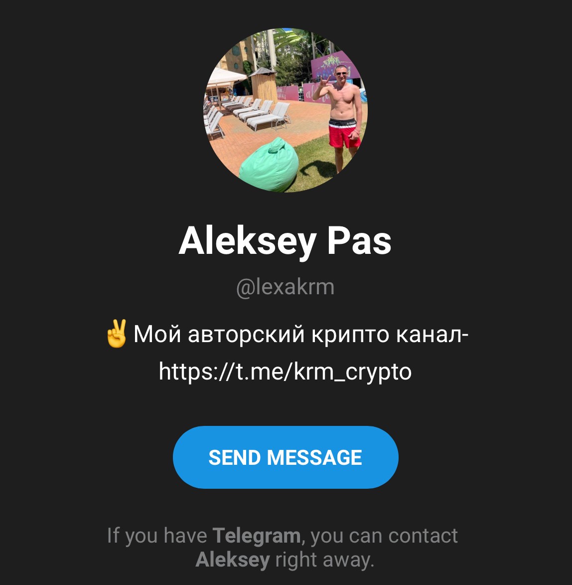 Aleksey pas телеграмм