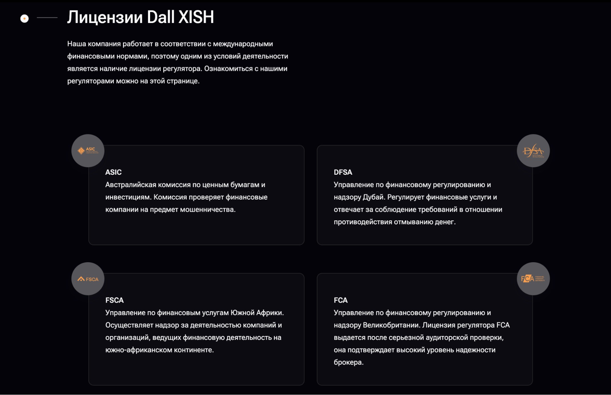 dall xish платформа для заработка